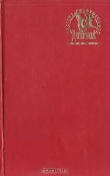 Ставка больше, чем жизнь