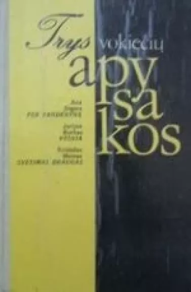 Per vandenyną. Vyšnia. Svetimas draugas