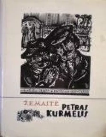 Petras Kurmelis - Autorių Kolektyvas, knyga