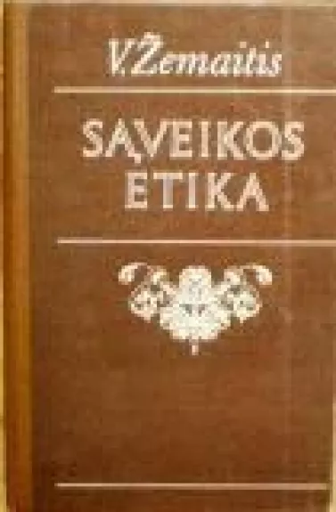 Sąveikos etika: J. Vabalo-Gudaičio etinės teorijos bruožai - Vincentas Žemaitis, knyga