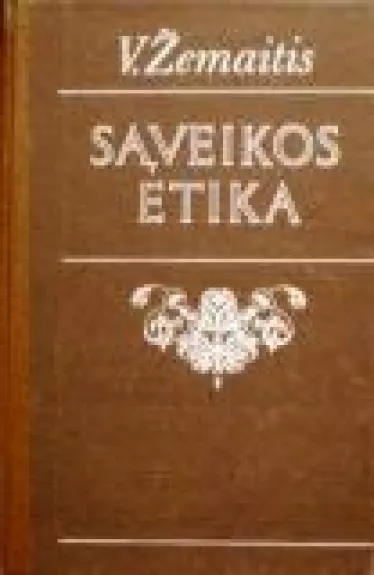 Sąveikos etika: J. Vabalo-Gudaičio etinės teorijos bruožai - Vincentas Žemaitis, knyga