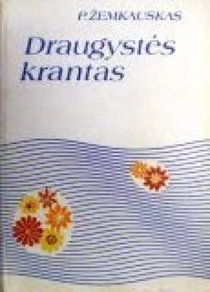 Draugystės krantas