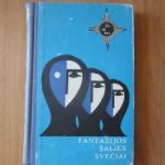 Fantazijos šalies svečiai - Autorių Kolektyvas, knyga