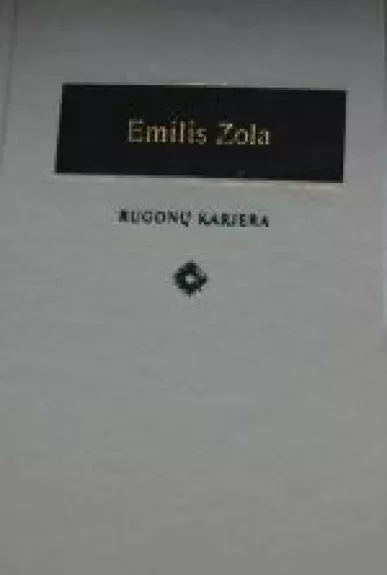 Rugonų karjera - Emilis Zola, knyga
