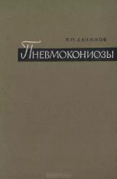 Власть звездного неба. Всевозможные гороскопы