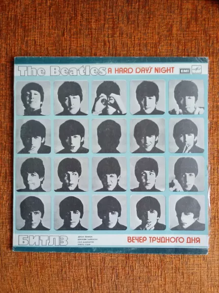 A Hard Day's Night = Вечер Трудного Дня - The Beatles, plokštelė