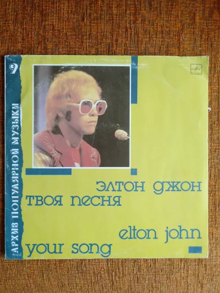 Your Song - Elton John, plokštelė