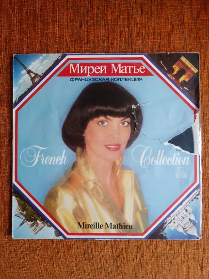 French Collection - Mireille Mathieu, plokštelė