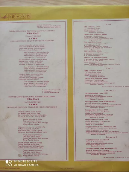 Tarybų Socialistinių Respublikų Sąjungos Himnas / Lietuvos TSR Valstybinis Himnas - Autorių Kolektyvas, plokštelė 1