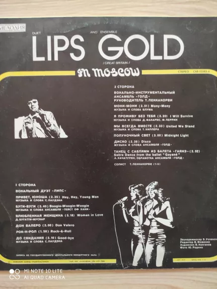 В Москве - LIPS 2, plokštelė 1