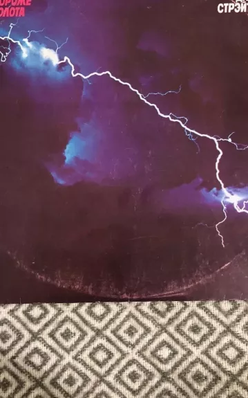 Love Over Gold - Dire Straits, plokštelė