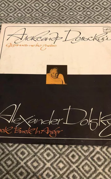 Look back in anger - Alexander Dolsky, plokštelė 1