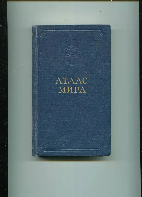 Malyj atlas mira - Autorių Kolektyvas, knyga