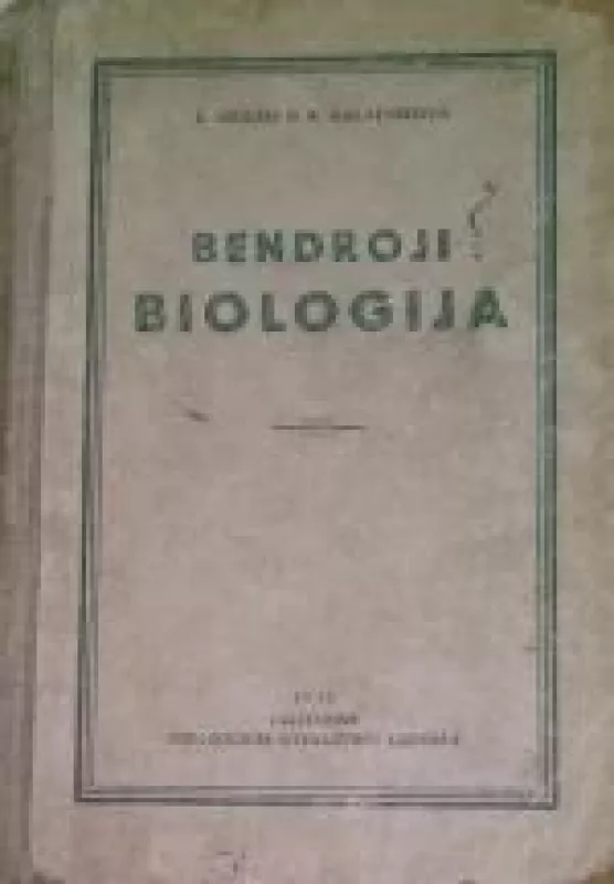 Bendroji biologija - E. Geleris, A.  Kalašnikova, knyga