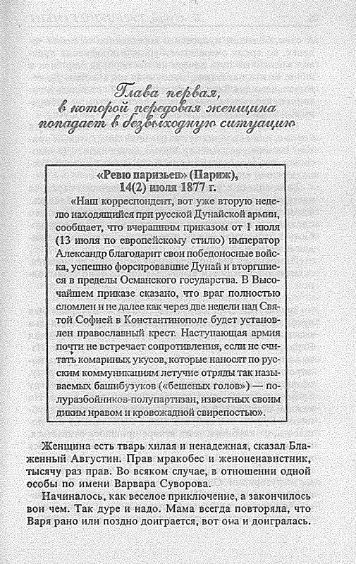 Турецкий гамбит - Борис Акунин, knyga