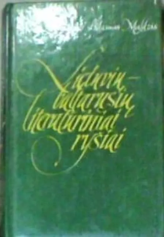 Lietuvių - baltarusių literatūriniai ryšiai - Autorių Kolektyvas, knyga