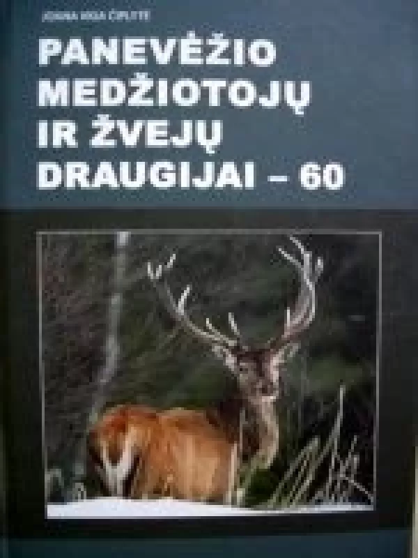 Panevėžio medžiotojų ir žvejų draugijai-60 - Joana Viga Čiplytė, knyga