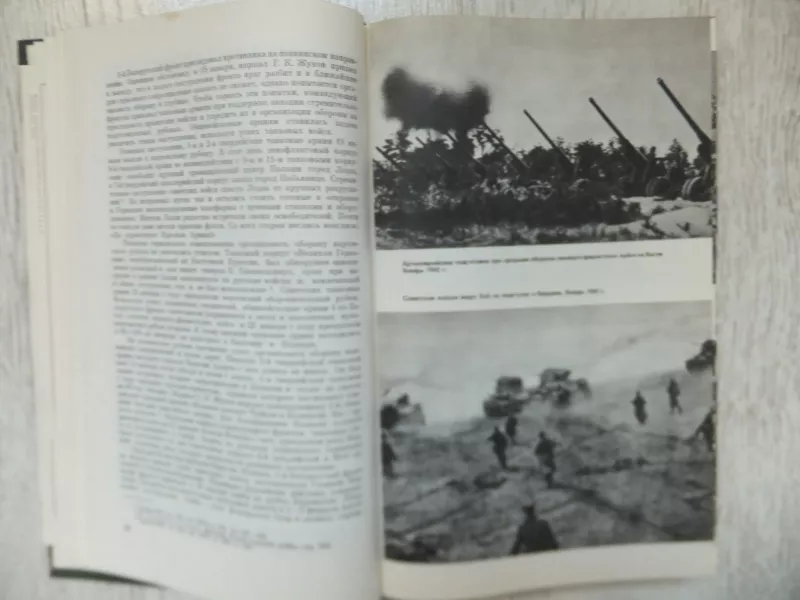 История вгорой мировои войны 1939-1945 (10 tomas) - Autorių Kolektyvas, knyga 6