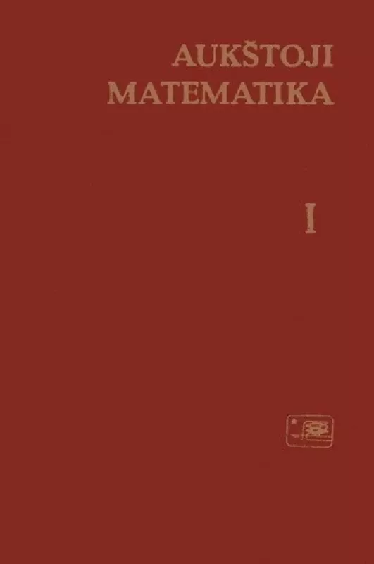 Aukštoji matematika (1 tomas) - J. Matulionis, knyga