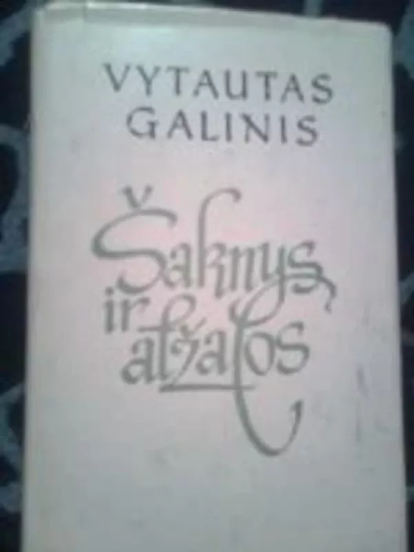 Šaknys ir atžalos - V. Galinis, knyga