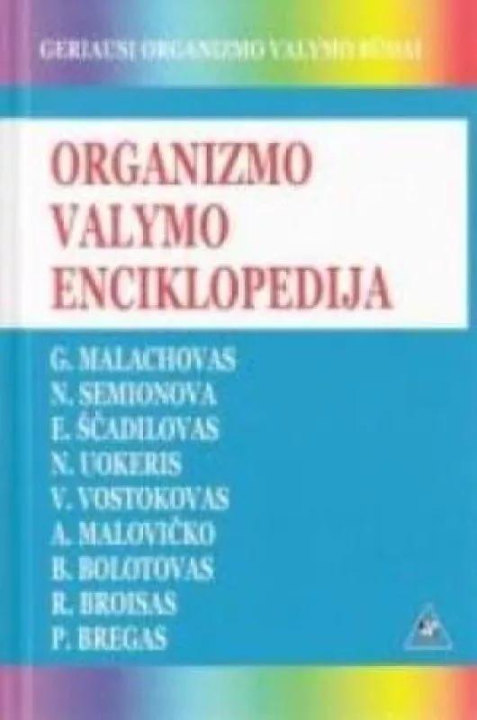 Organizmo valymo enciklopedija - A. Mironovas, knyga