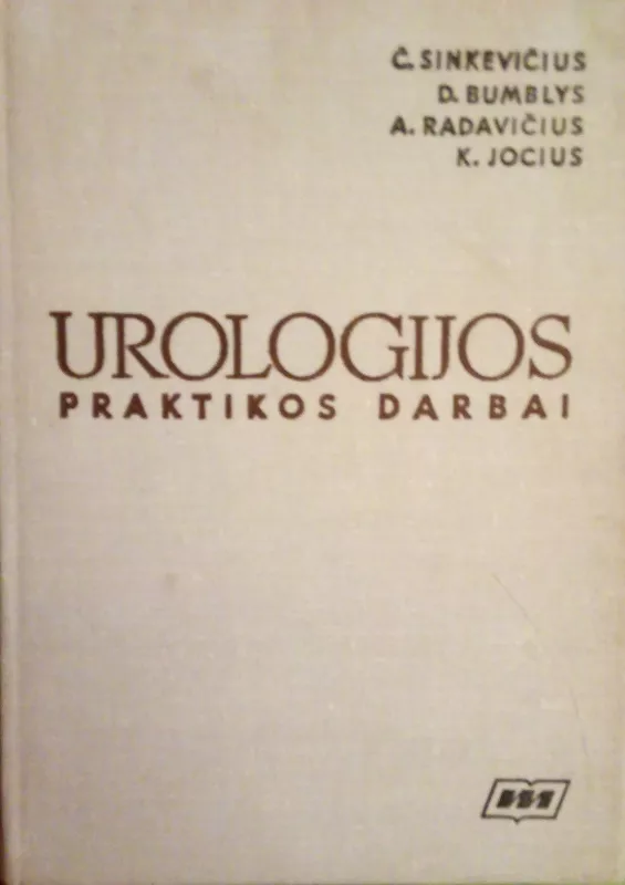 Urologijos praktikos darbai - Česlovas Sinkevičius, knyga
