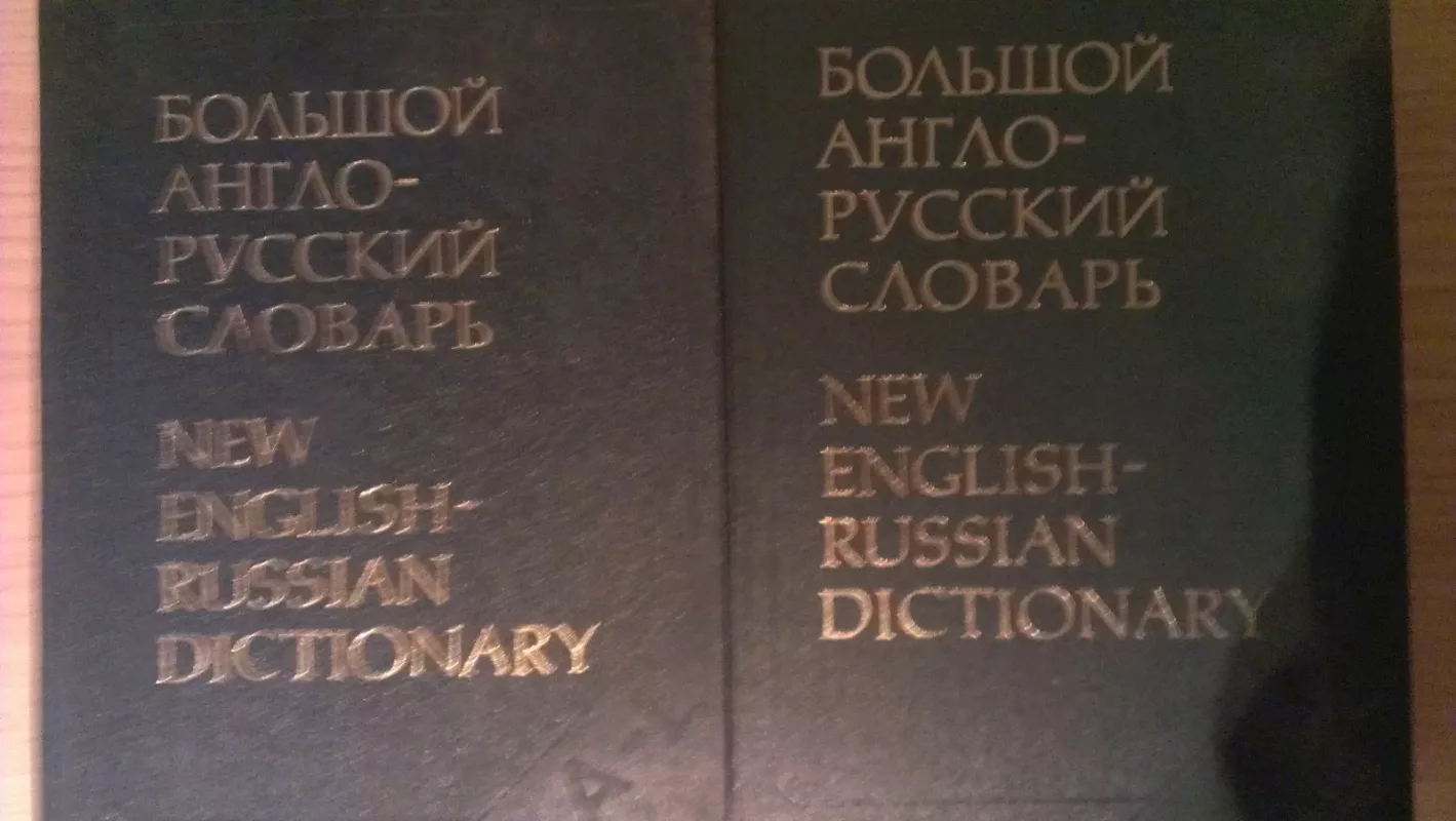 Bolšoj anglo-russkij slovarj, du tomai - I. R. Galperin, knyga