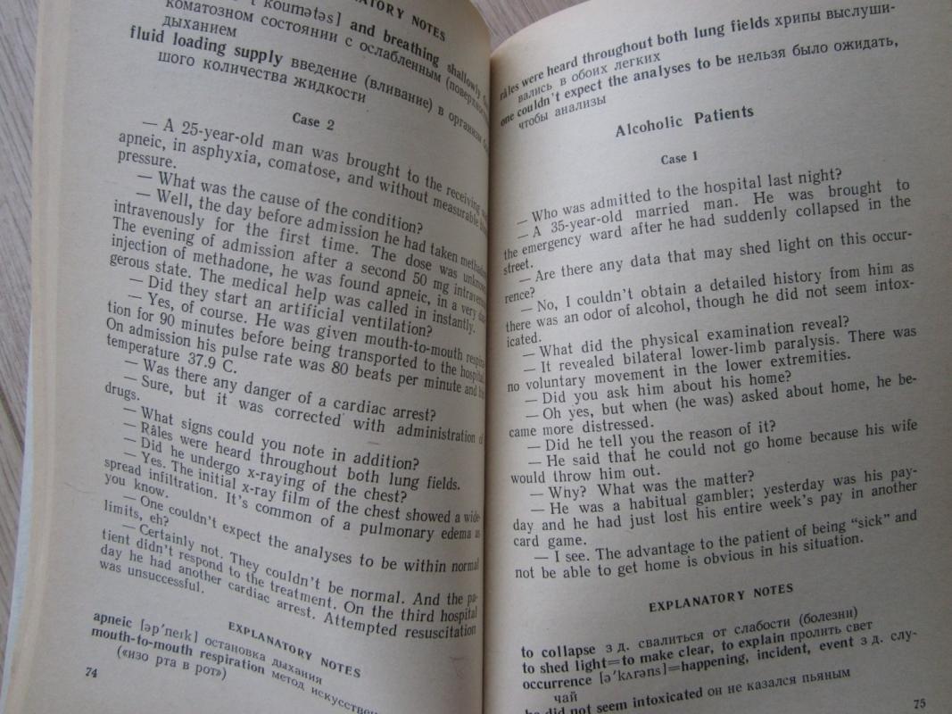 Medicina v dialogach - Autorių Kolektyvas, knyga 4