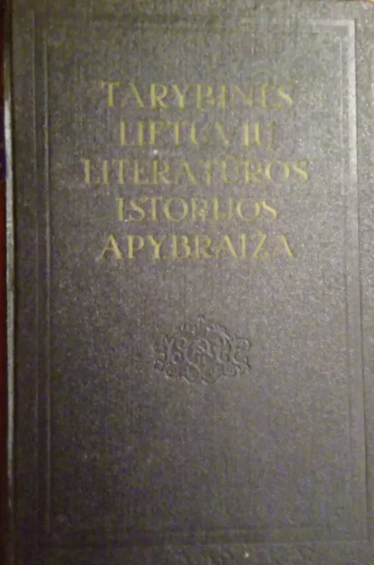 Tarybinės lietuvių literatūros istorijos apybraiža - Autorių Kolektyvas, knyga