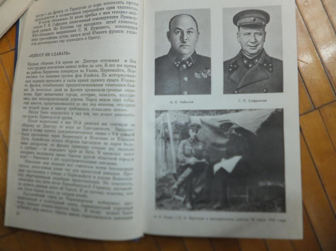 Не померкнет никода - Николай Крылов, knyga 5