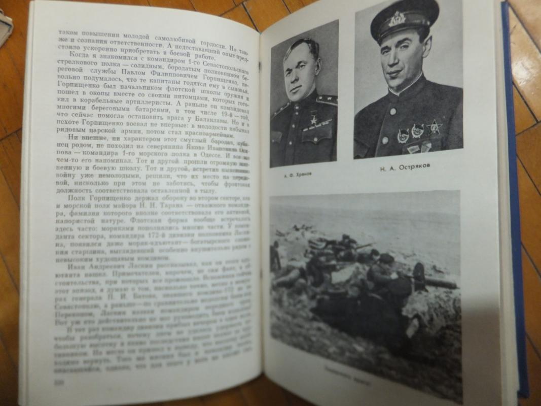 Не померкнет никода - Николай Крылов, knyga 3