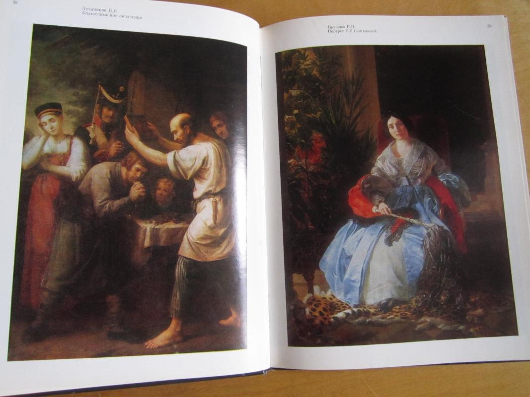 Kartiny Gosudarstvenovo Ruskovo Muzeja - Autorių Kolektyvas, knyga 5