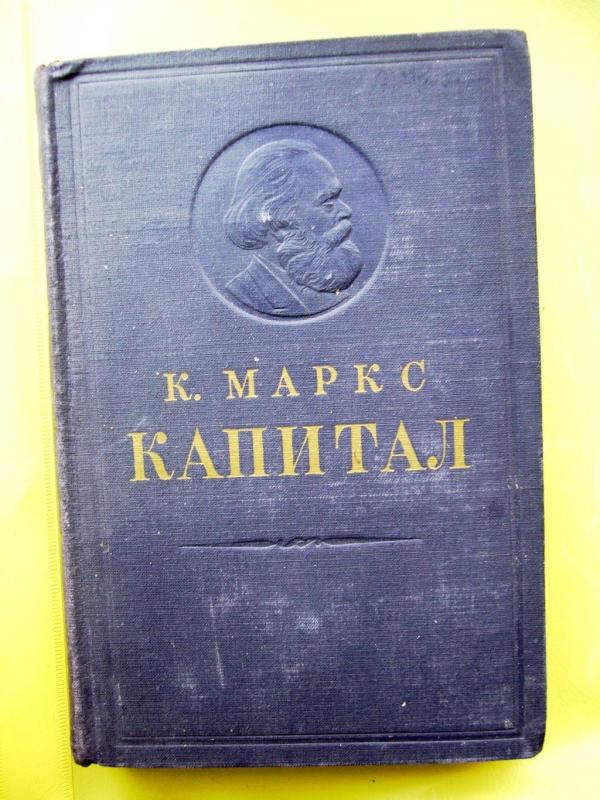 Капитал. Критика политической экономии. Том 2 - Карл Маркс, knyga