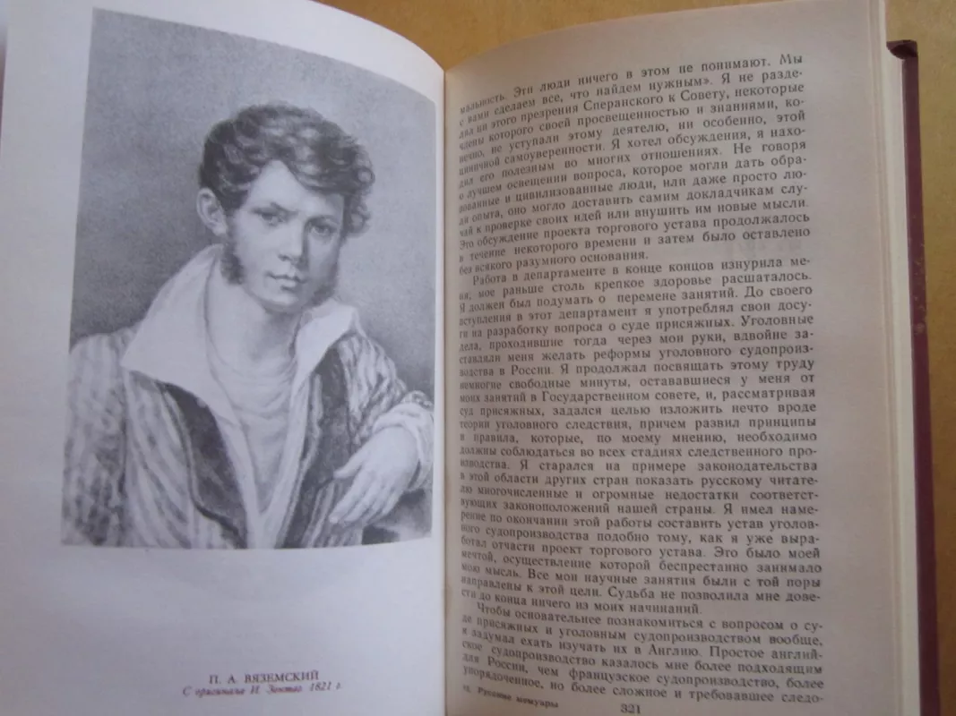 Ruskije memuary - I. I. Podolskaja, knyga 4