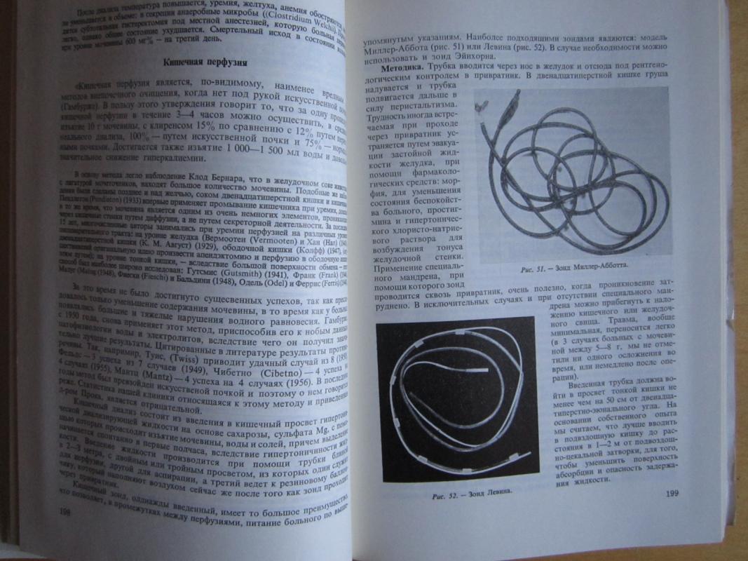 Teorija i praktika oživlenija v chirurgiji - K. Blaža, knyga 5