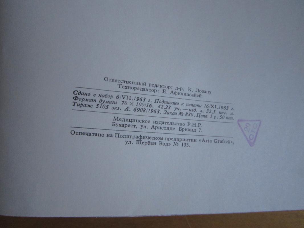 Teorija i praktika oživlenija v chirurgiji - K. Blaža, knyga 6