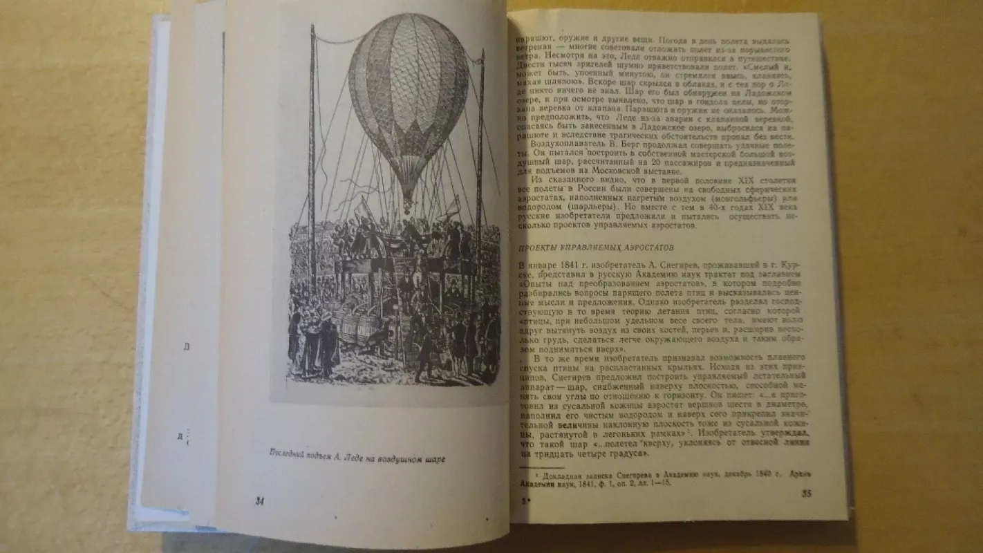 Rusijos oreivystės ir aviacijos istorija - Autorių Kolektyvas, knyga 4