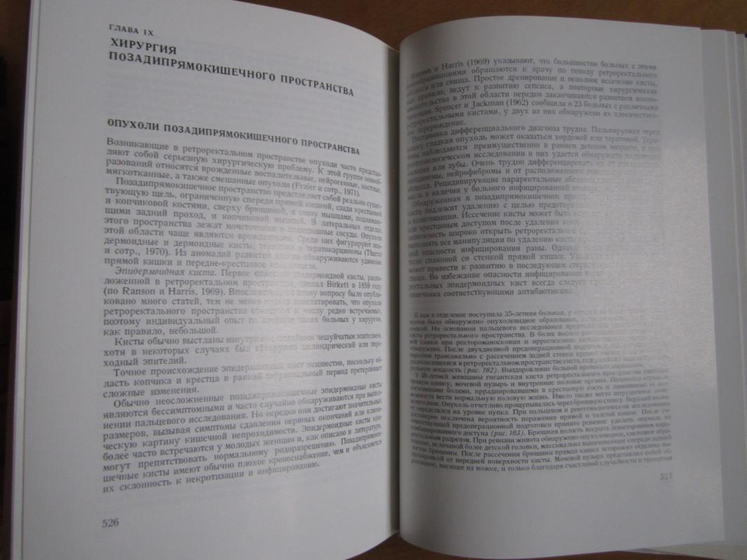 Chirurgija kišečnika - Š. Drobni, knyga 6