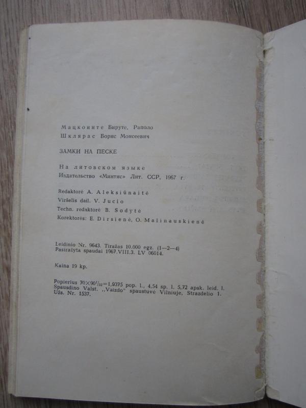 Pilys ant smėlio - B. Mackonytė, knyga 6