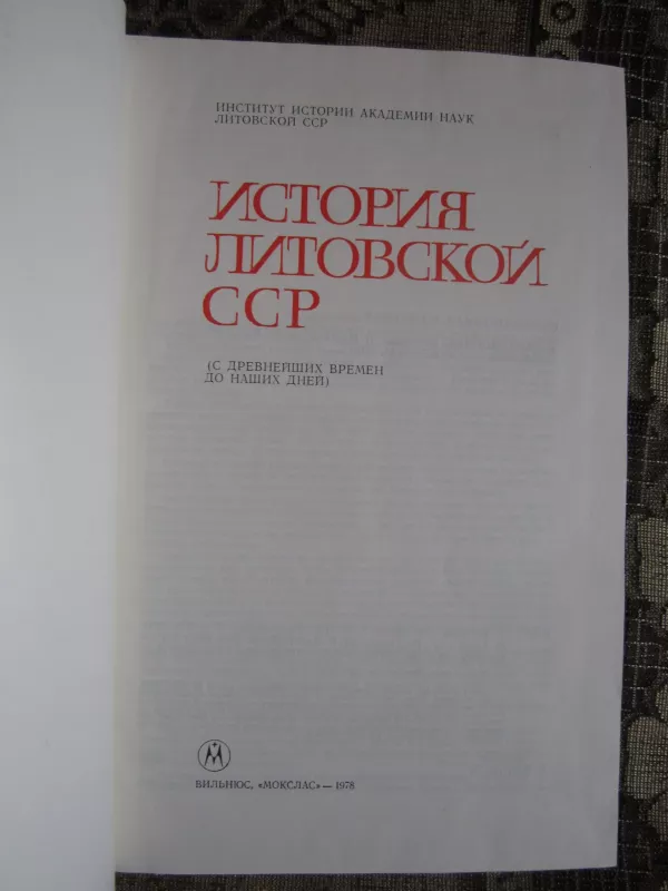 Istorija litovskoj SSR - Autorių Kolektyvas, knyga 3