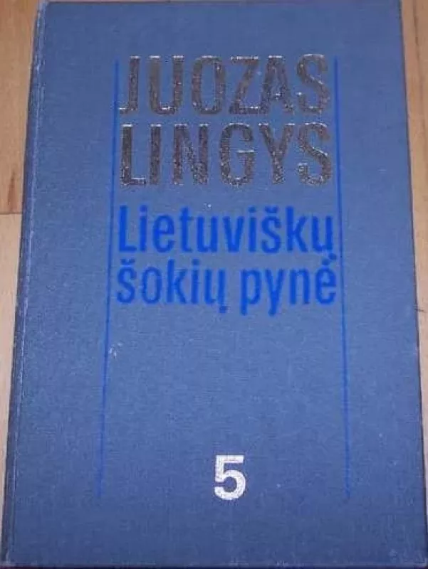 Lietuviškų šokių pynė (V tomas) - Juozas Lingys, knyga