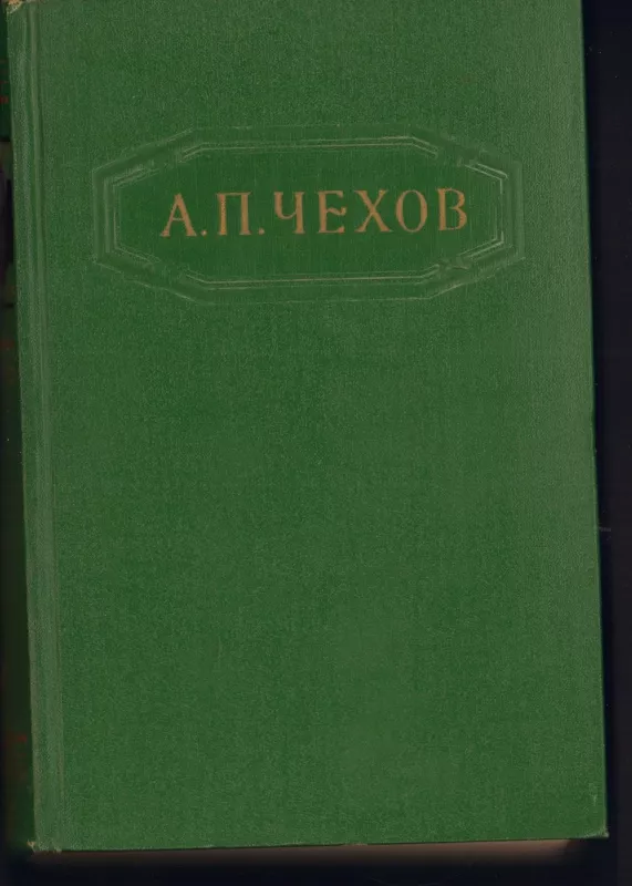 Rinktiniai raštai - Antonas Čechovas, knyga