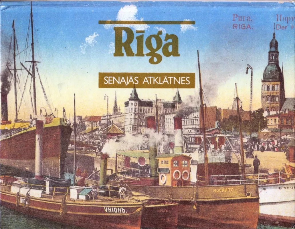 Riga Senajas atklatnes - Janis Reinsons, knyga