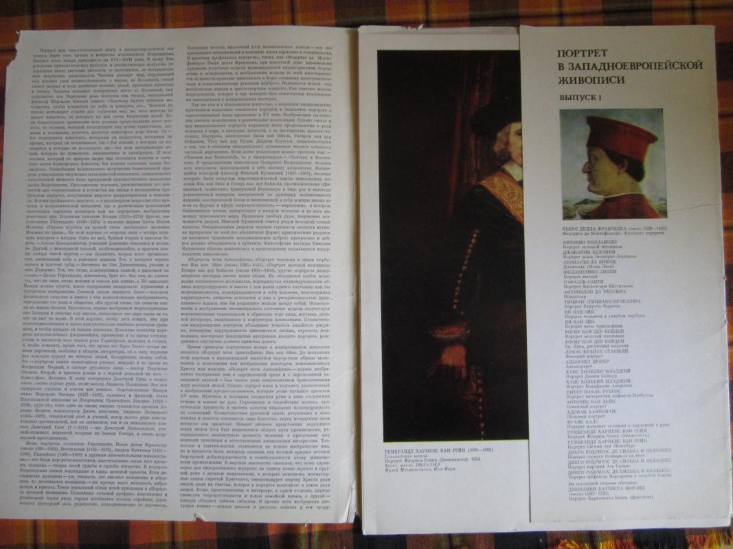 Portret v zapodnoevropeiskoj žyvopisi - Autorių Kolektyvas, knyga 4