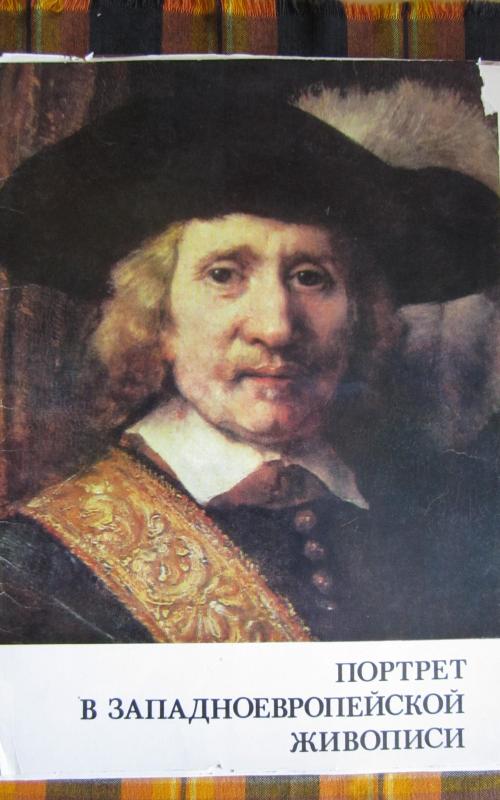 Portret v zapodnoevropeiskoj žyvopisi - Autorių Kolektyvas, knyga 2