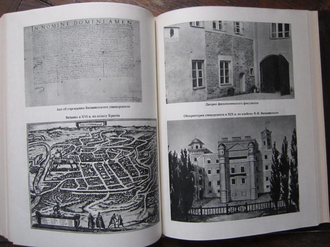 Istorija Vilniuskovo universiteta - Autorių Kolektyvas, knyga 5