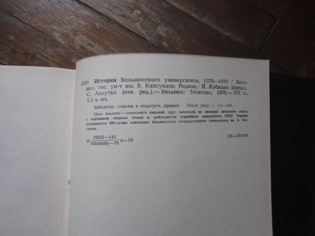 Istorija Vilniuskovo universiteta - Autorių Kolektyvas, knyga 6