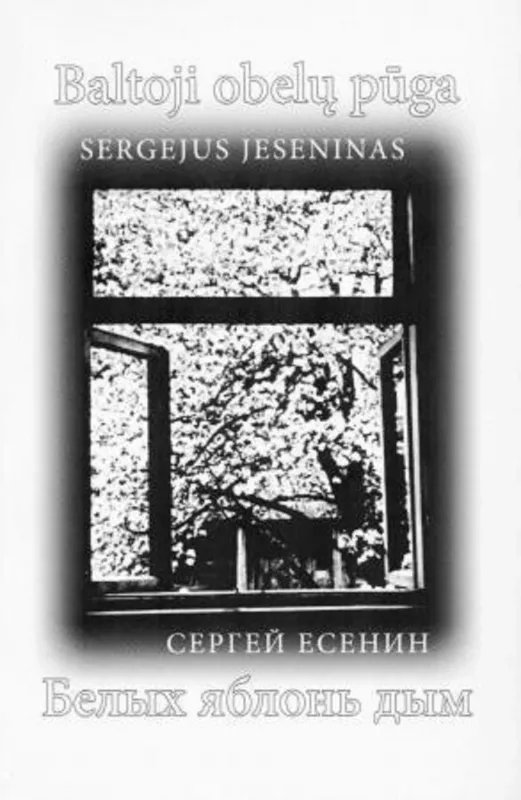 Baltoji obelų pūga - Sergejus Jeseninas, knyga
