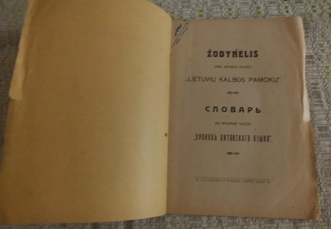 Lietuvių kalbos pamokos skiriamos svetimtaučiams II dalis - P. Vikonis, knyga