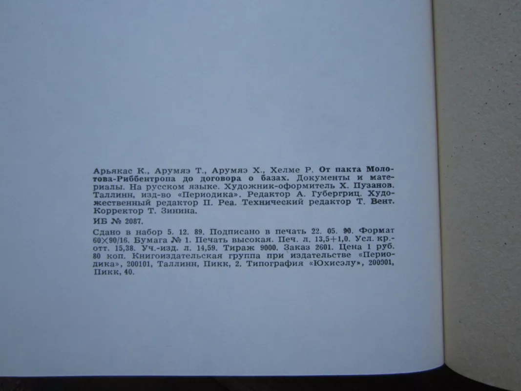 Ot pakta Ribentropa – Molotova do dogovora o bazach - Autorių Kolektyvas, knyga 6